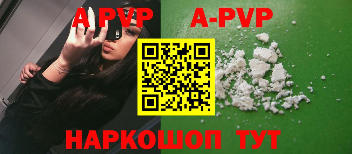 А ПВП крисы CK Когалым