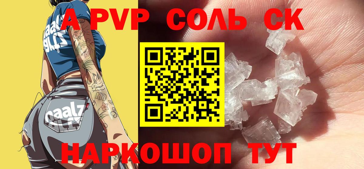 APVP Crystall  Alpha PVP  Вход с VPN  Когалым  Альфа ПВП кристаллы  A PVP VHQ 