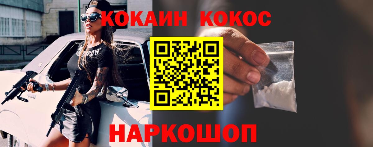COCAIN  Вход с VPN  Cocaine Перу  Когалым  Cocaine Эквадор 