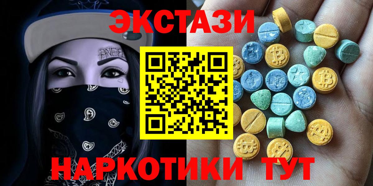 mega ССЫЛКА  Ecstasy бентли  Экстази круглые  Вход с VPN  Когалым 