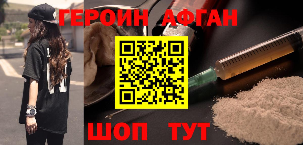 Героин гречка Когалым