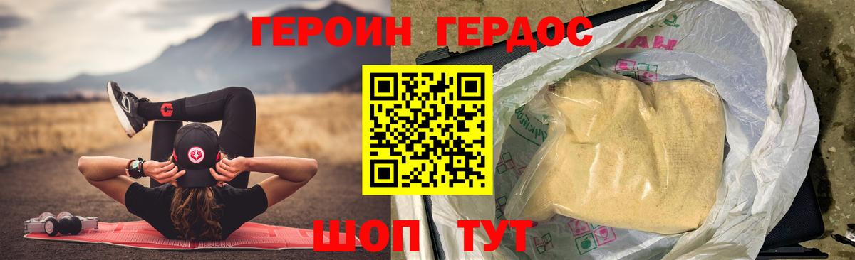 Когалым  ГЕРОИН гречка  ГЕРОИН  Вход с VPN 