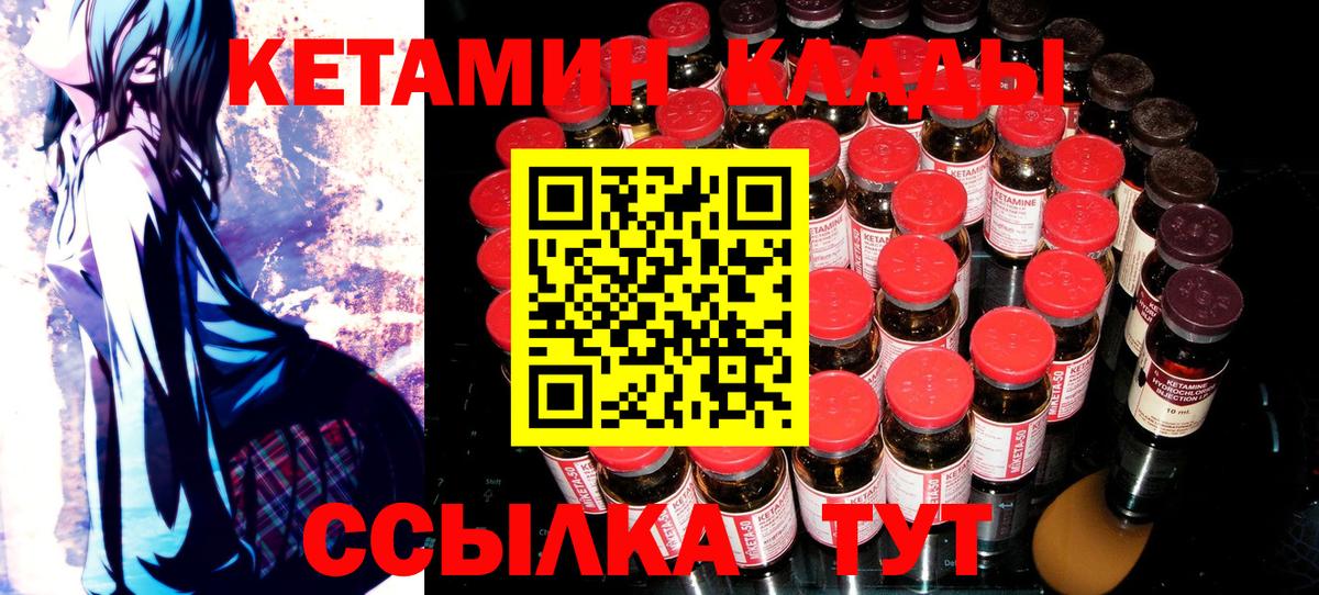 Кетамин VHQ Когалым