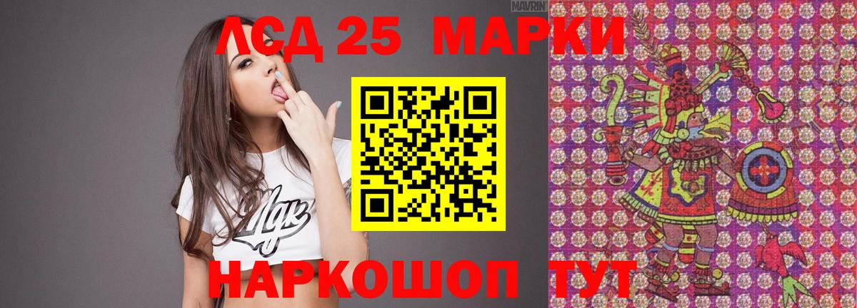 Лсд 25 экстази кислота Когалым