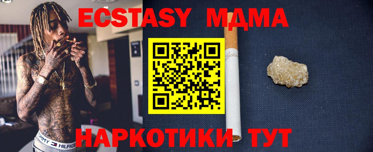 MDMA crystal Когалым