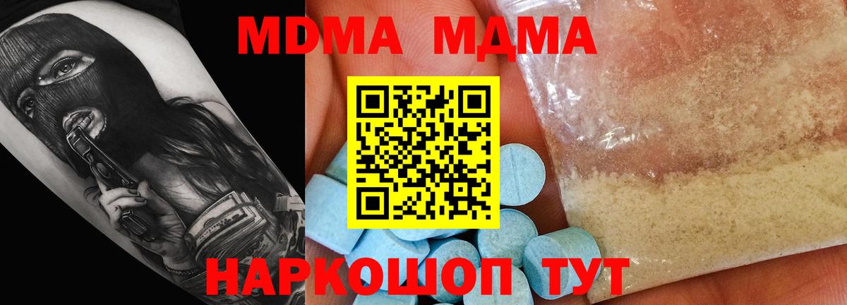 MDMA Molly  Вход с VPN  Когалым 