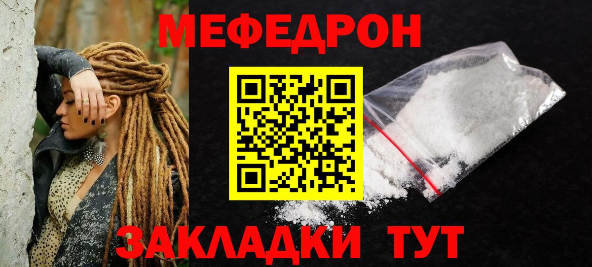 Меф кристаллы Когалым