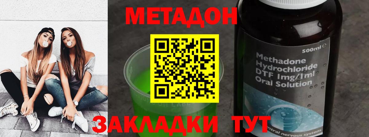 Метадон белоснежный  МЕТАДОН кристалл  Вход с VPN  KRAKEN ТОР  Когалым 