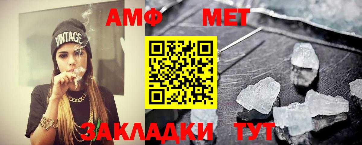 МЕТАМФЕТАМИН винт Когалым