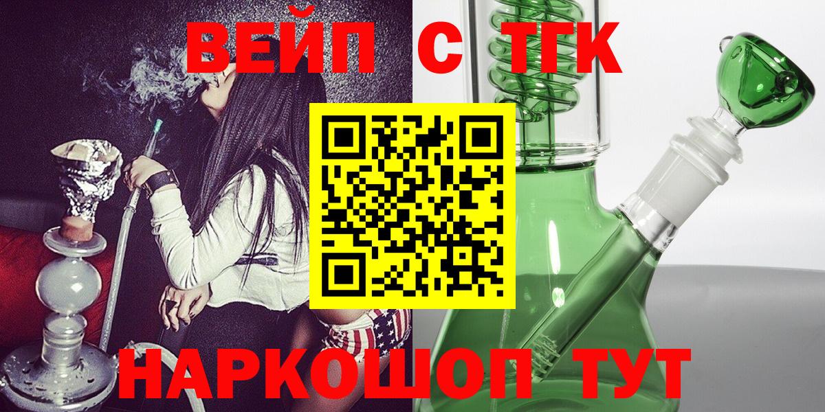 Дистиллят ТГК вейп с тгк Когалым